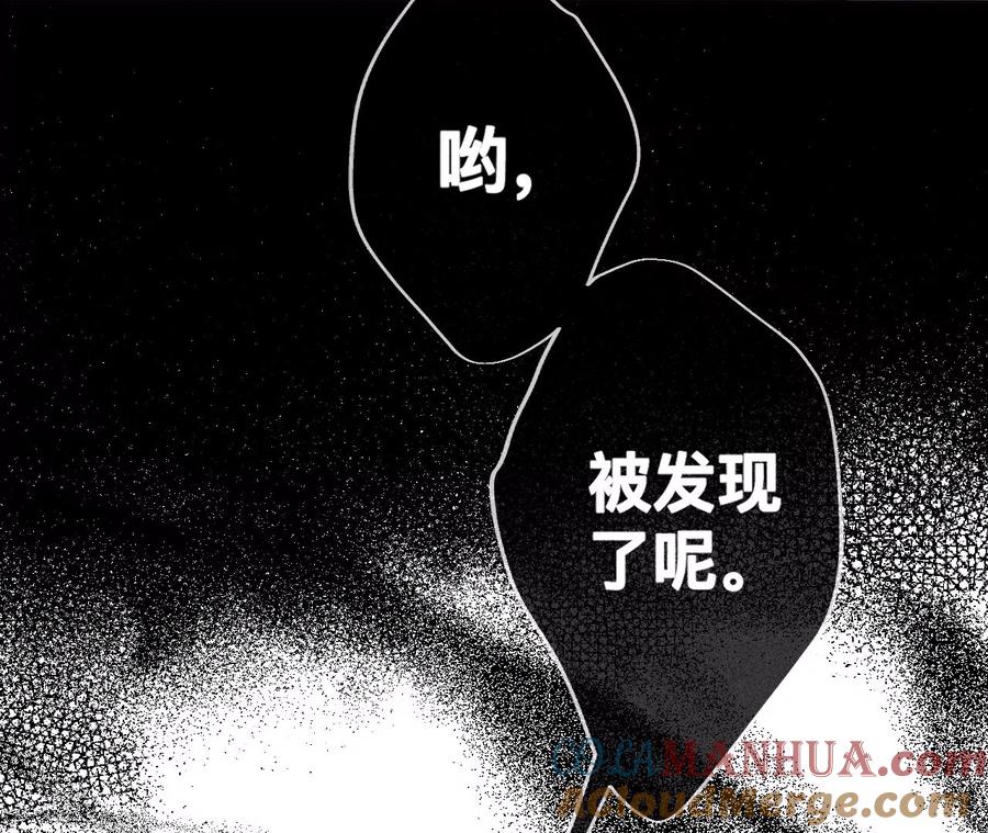 《男友半糖半盐》116·愤怒的亭亭 第40页