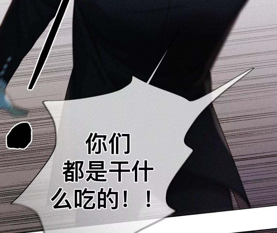 《男友半糖半盐》116·愤怒的亭亭 第63页