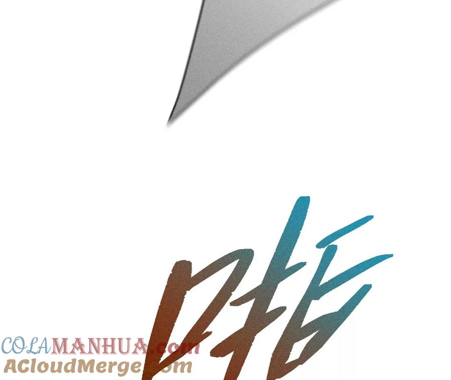 《男友半糖半盐》116·愤怒的亭亭 第61页