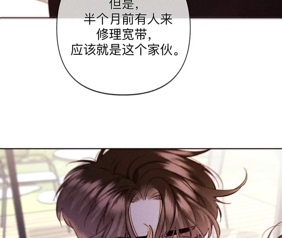 《男友半糖半盐》116·愤怒的亭亭 第48页