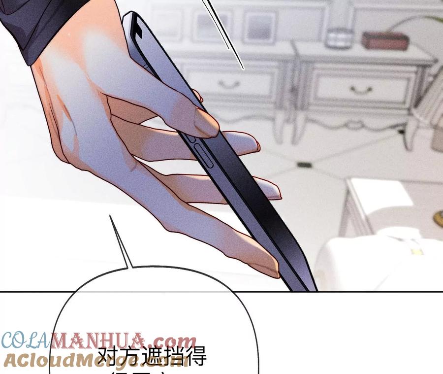 《男友半糖半盐》116·愤怒的亭亭 第55页