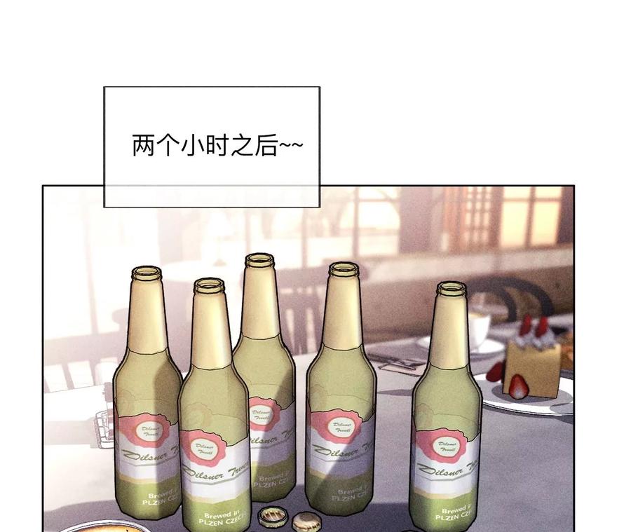 《男友半糖半盐》117·留宿 第24页