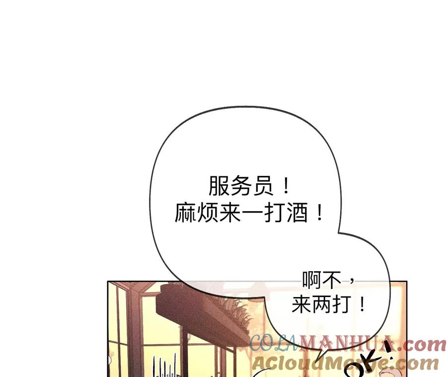 《男友半糖半盐》117·留宿 第22页