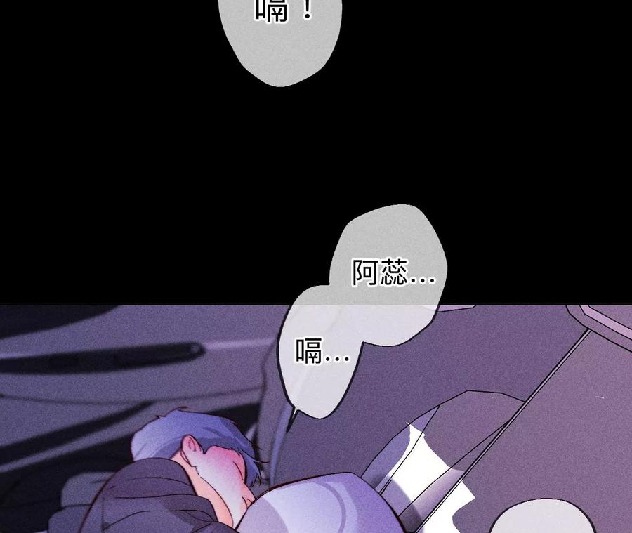 《男友半糖半盐》117·留宿 第54页