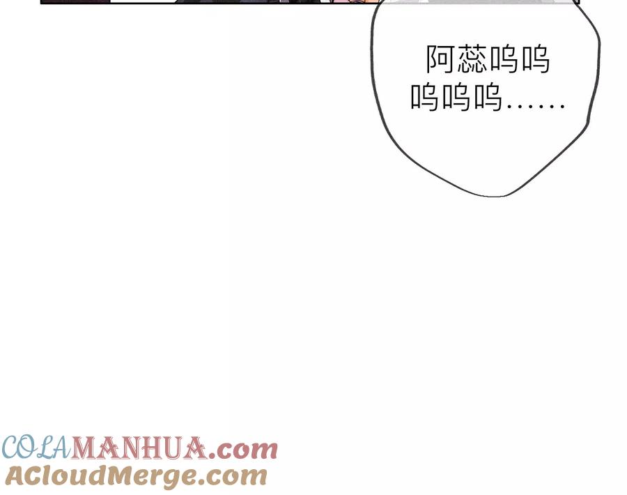 《男友半糖半盐》117·留宿 第49页