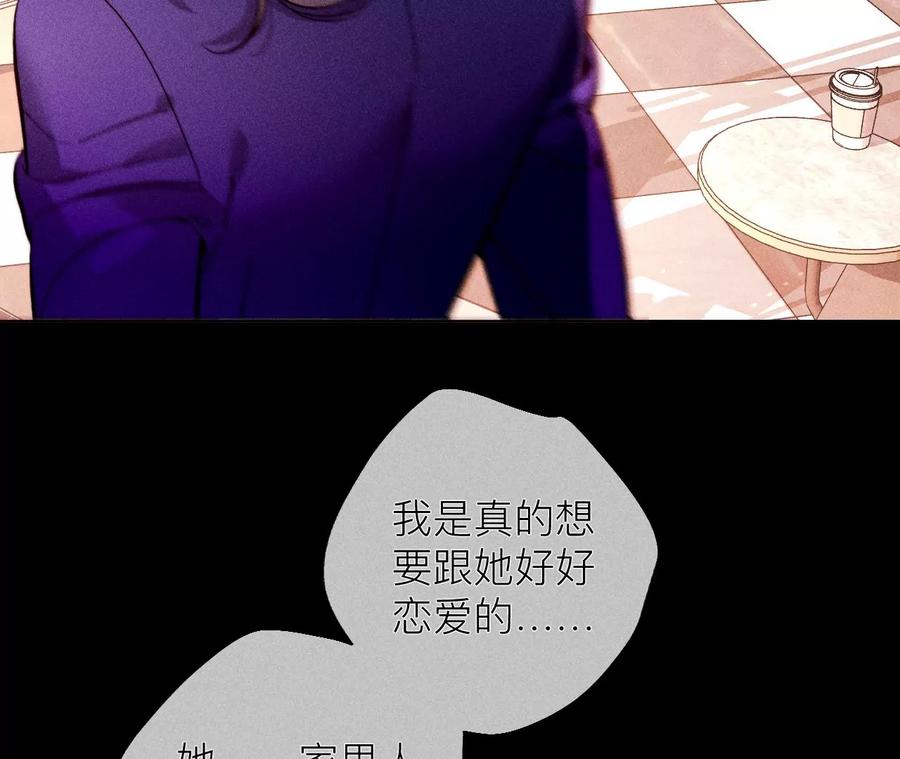 《男友半糖半盐》117·留宿 第41页