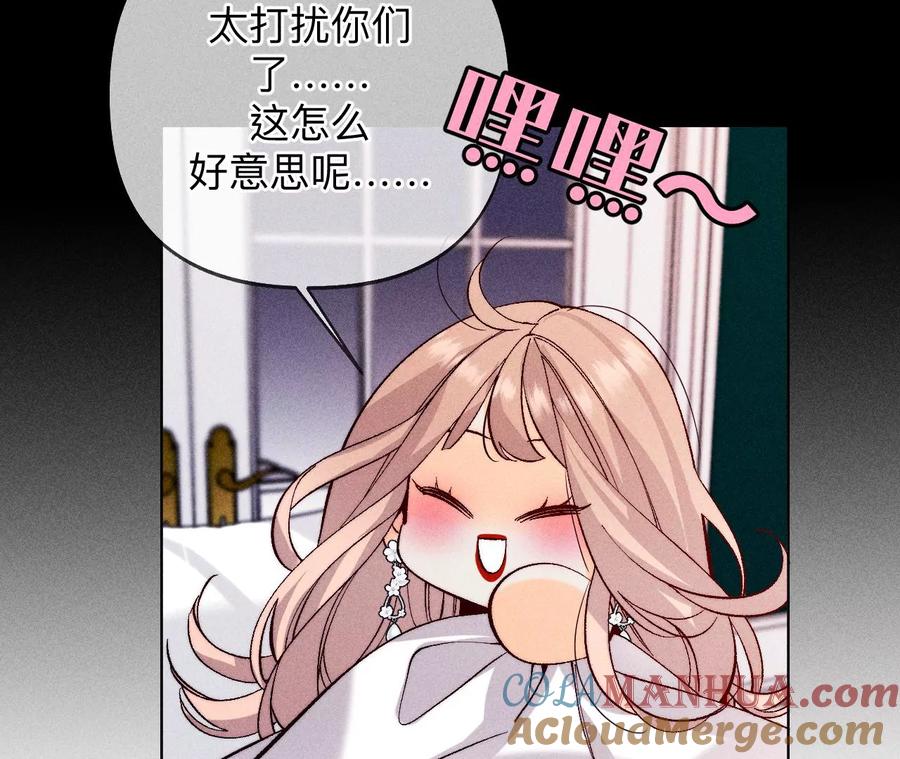《男友半糖半盐》117·留宿 第64页