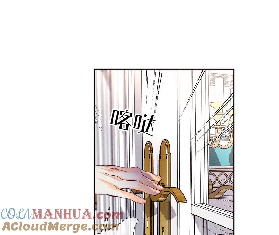《男友半糖半盐》117·留宿 第76页