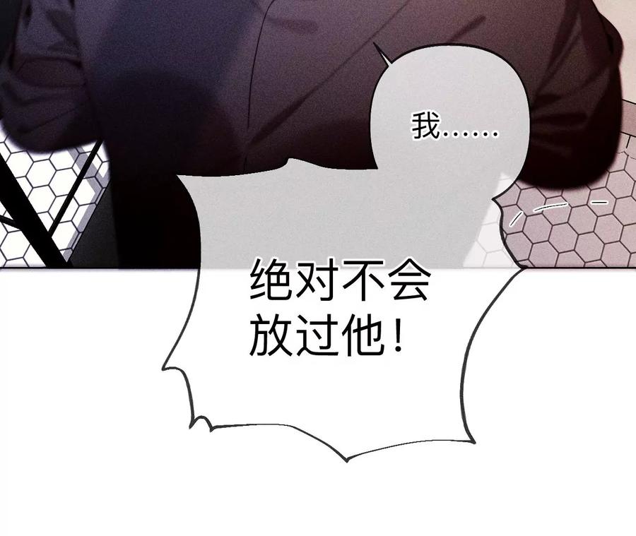 《男友半糖半盐》117·留宿 第30页