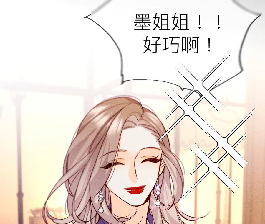 《男友半糖半盐》117·留宿 第45页