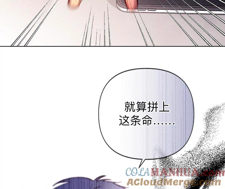 《男友半糖半盐》117·留宿 第34页