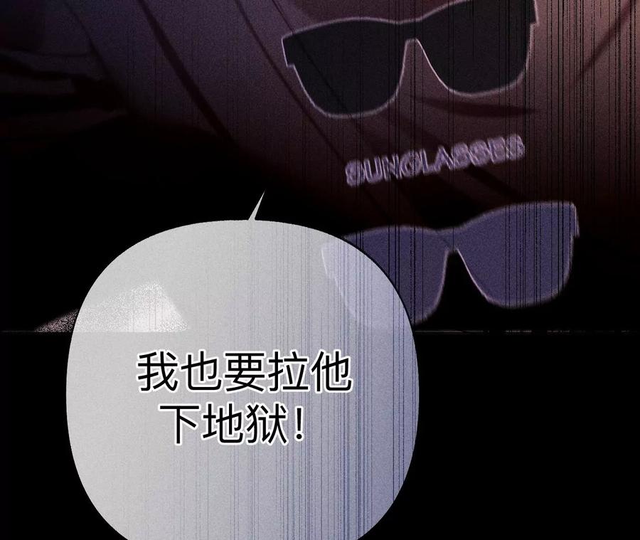 《男友半糖半盐》117·留宿 第36页