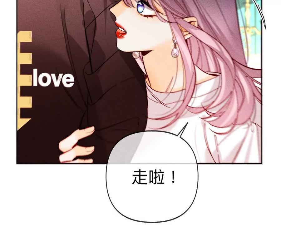 《男友半糖半盐》117·留宿 第75页
