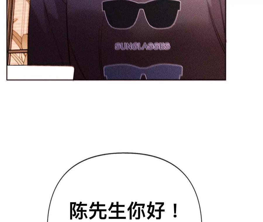 《男友半糖半盐》117·留宿 第12页