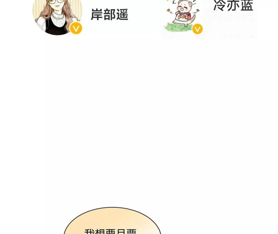 《男友半糖半盐》117·留宿 第87页