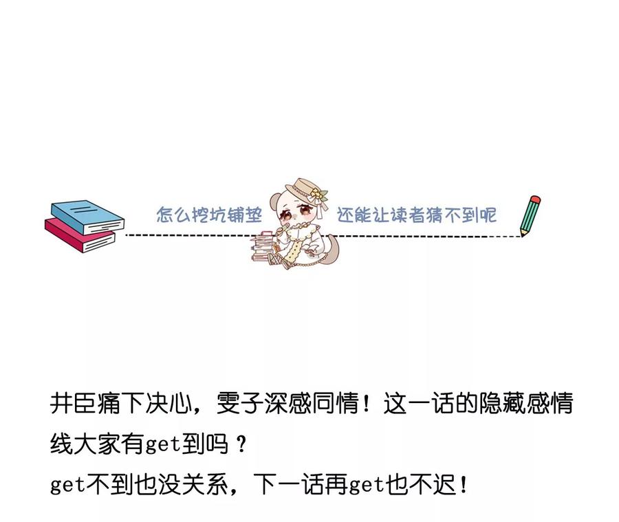 《男友半糖半盐》117·留宿 第84页