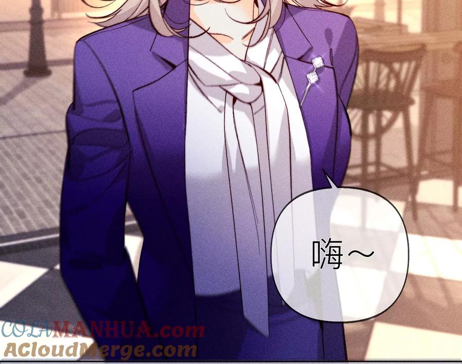 《男友半糖半盐》117·留宿 第46页