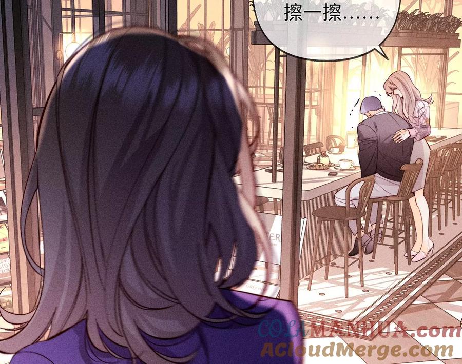 《男友半糖半盐》117·留宿 第40页