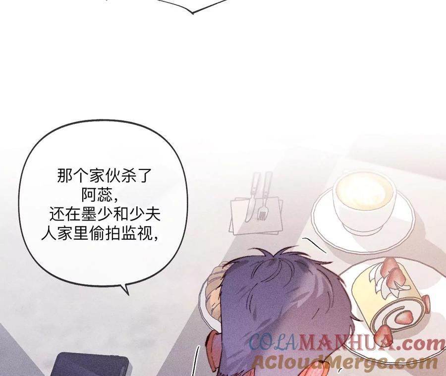 《男友半糖半盐》117·留宿 第28页