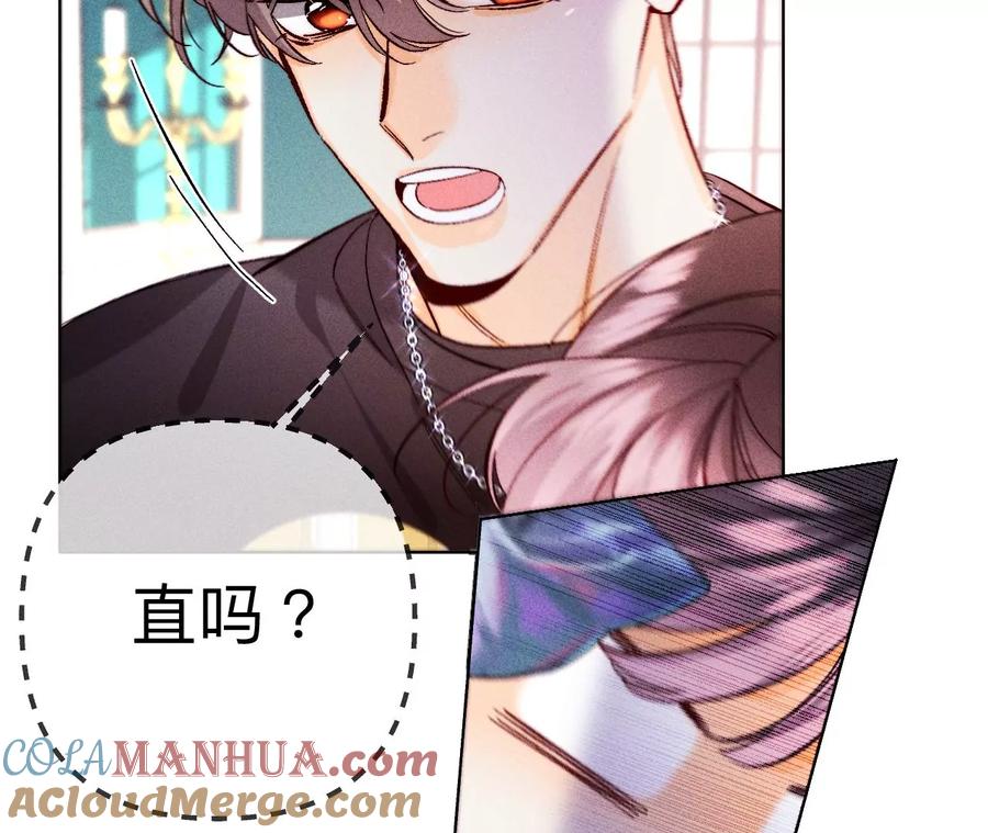 《男友半糖半盐》117·留宿 第79页