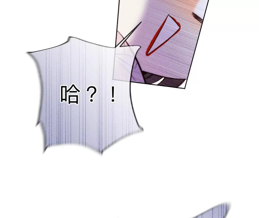 《男友半糖半盐》117·留宿 第80页