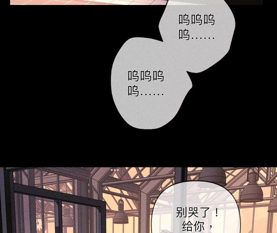 《男友半糖半盐》117·留宿 第39页