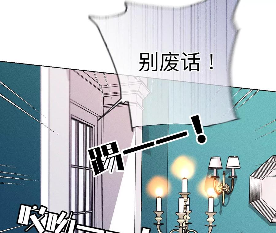《男友半糖半盐》117·留宿 第81页