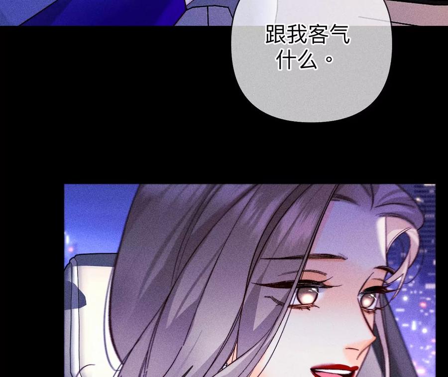 《男友半糖半盐》117·留宿 第59页