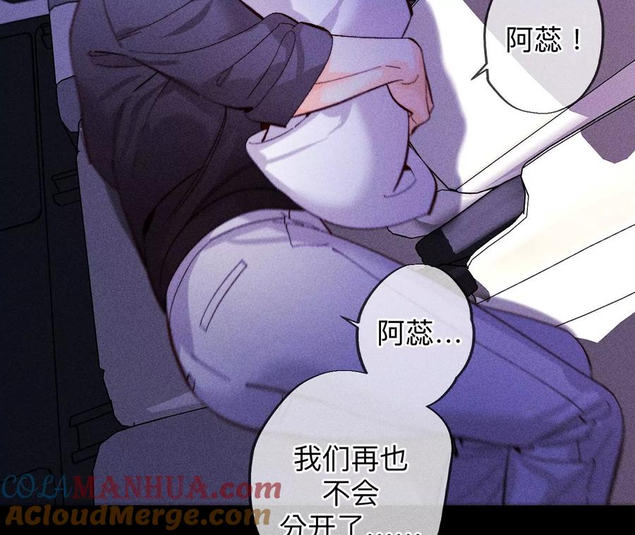 《男友半糖半盐》117·留宿 第55页