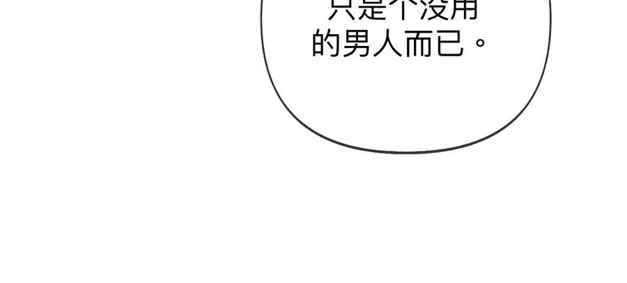 《男友半糖半盐》117·留宿 第21页
