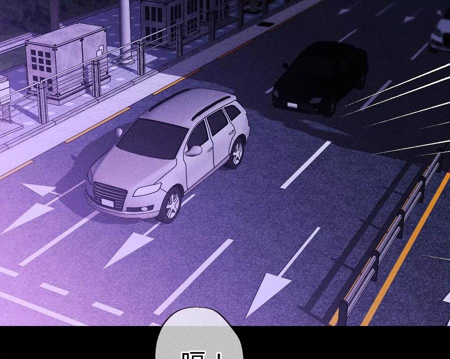 《男友半糖半盐》117·留宿 第53页