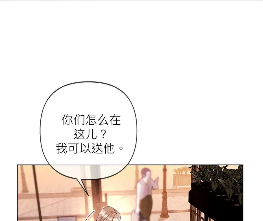 《男友半糖半盐》117·留宿 第47页