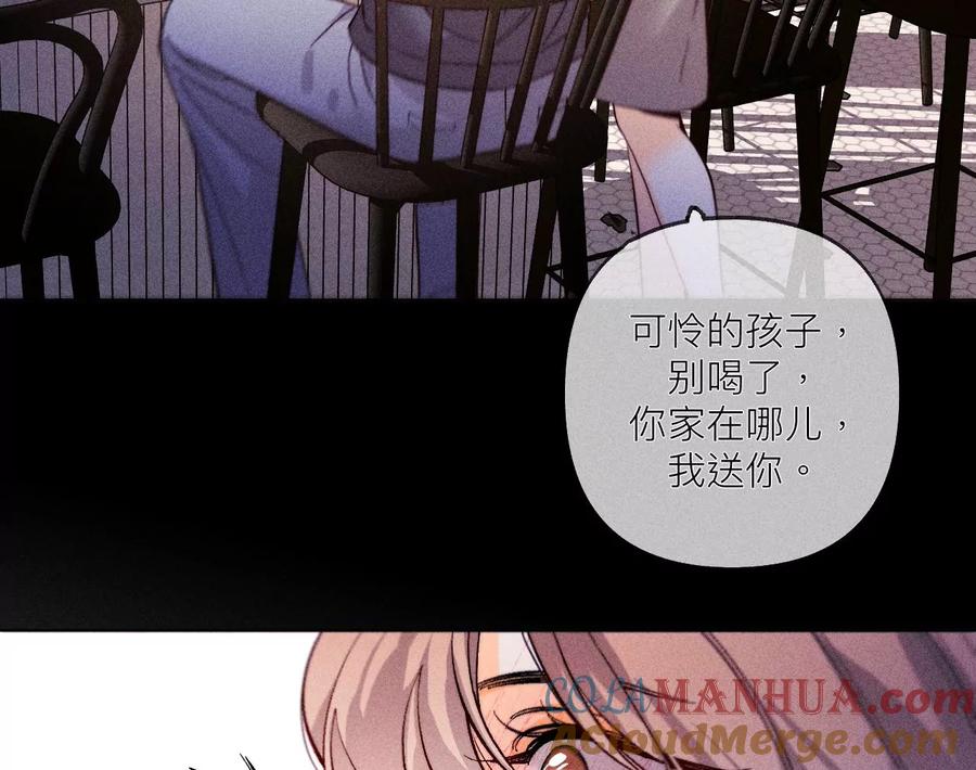 《男友半糖半盐》117·留宿 第43页