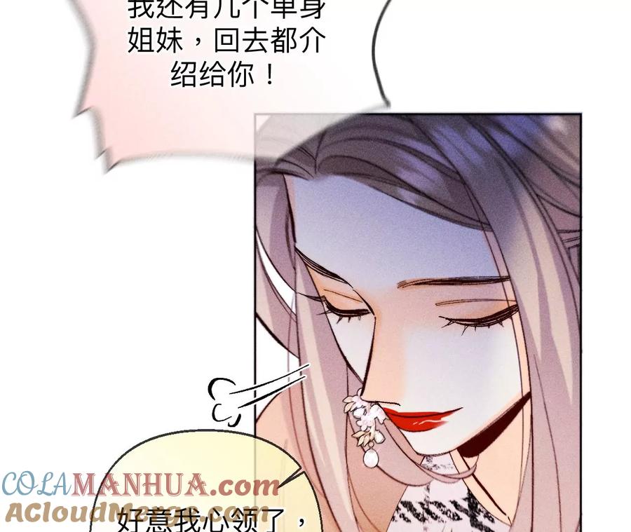 《男友半糖半盐》118·神秘的照片人 第37页