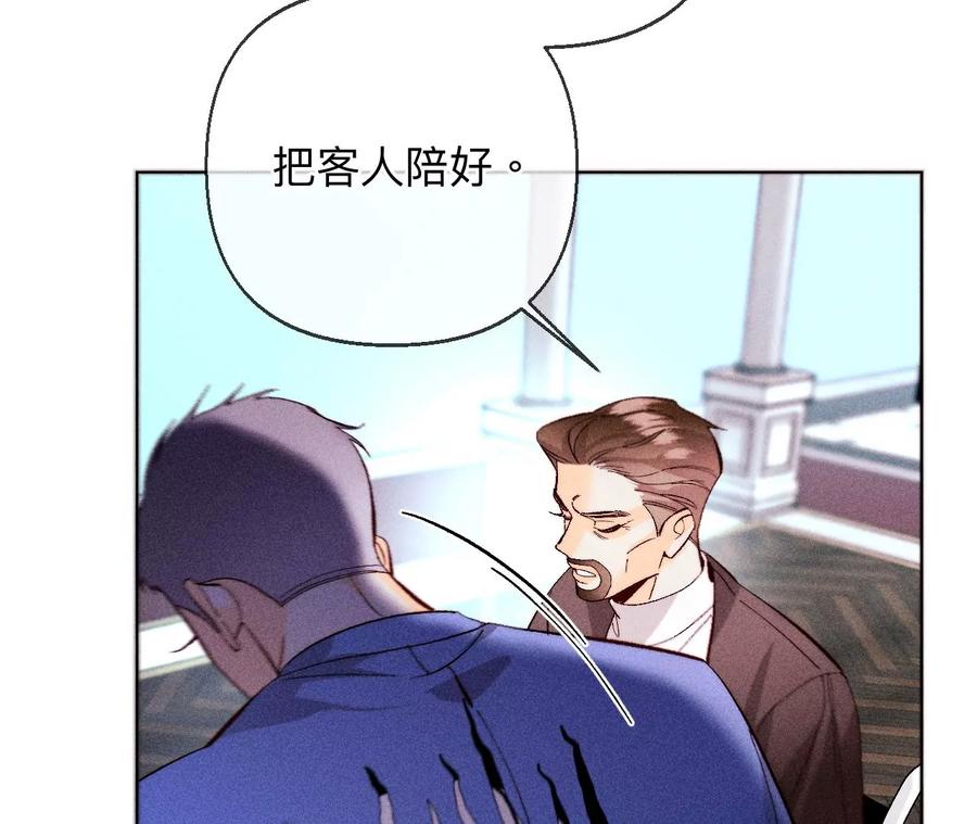 《男友半糖半盐》118·神秘的照片人 第33页