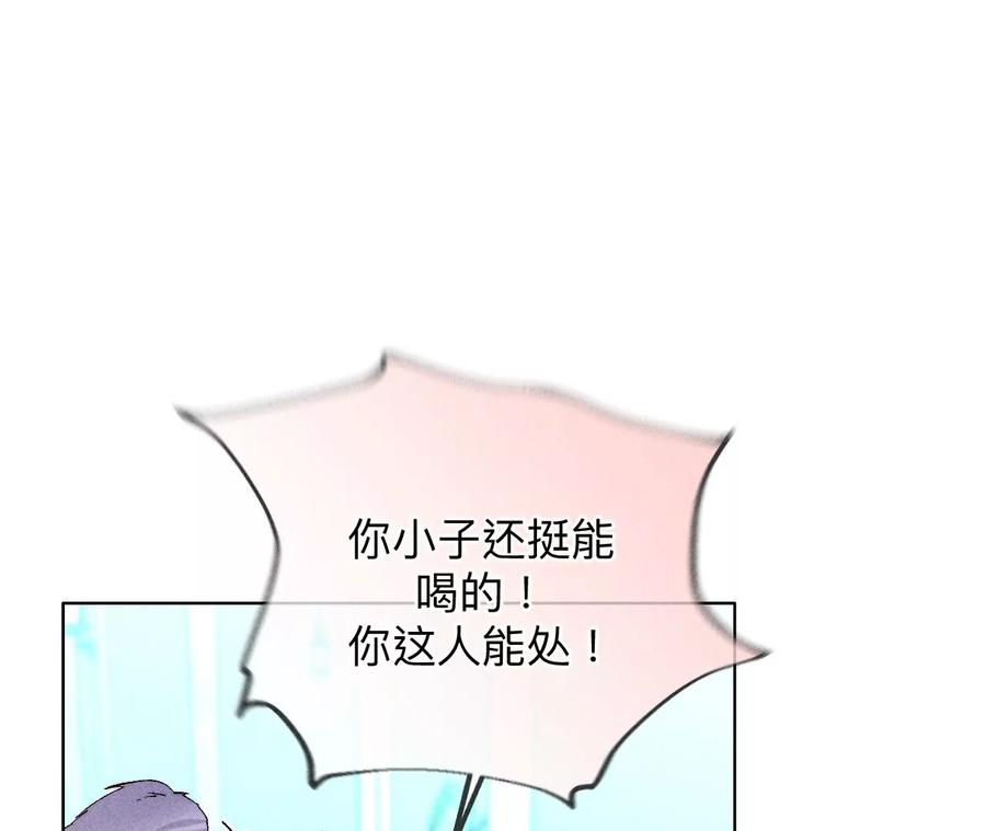 《男友半糖半盐》118·神秘的照片人 第35页