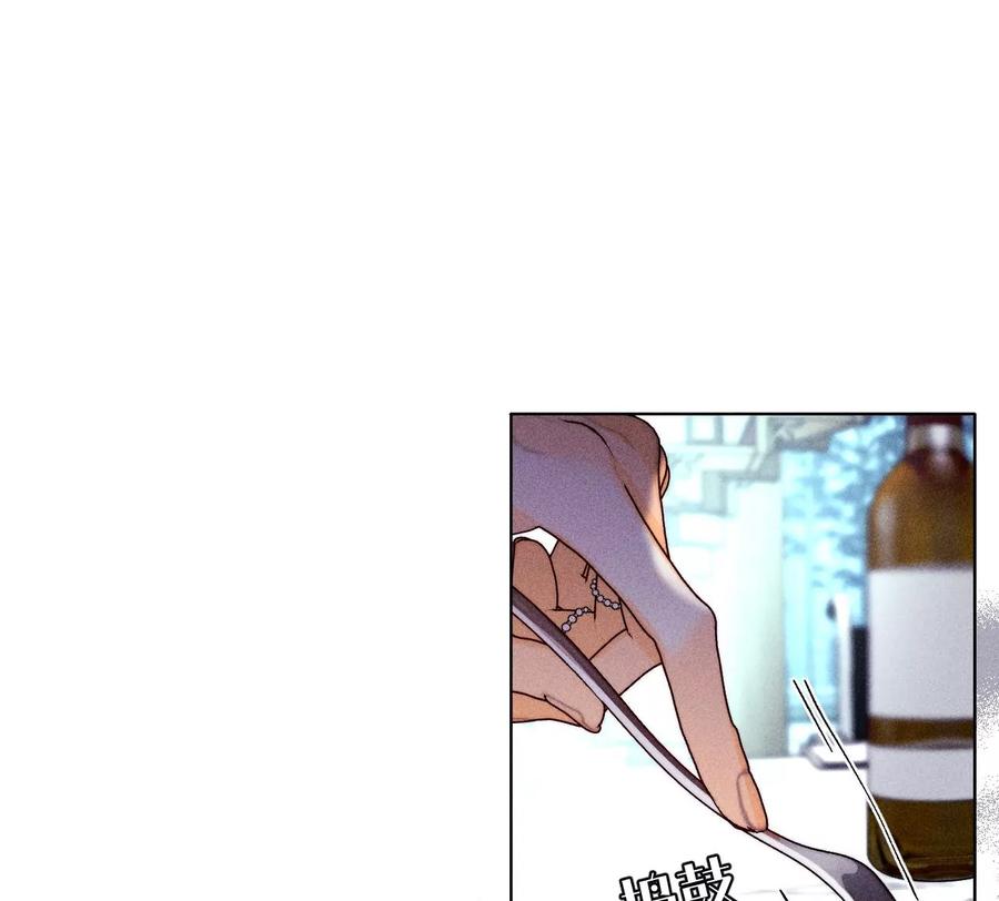 《男友半糖半盐》118·神秘的照片人 第30页