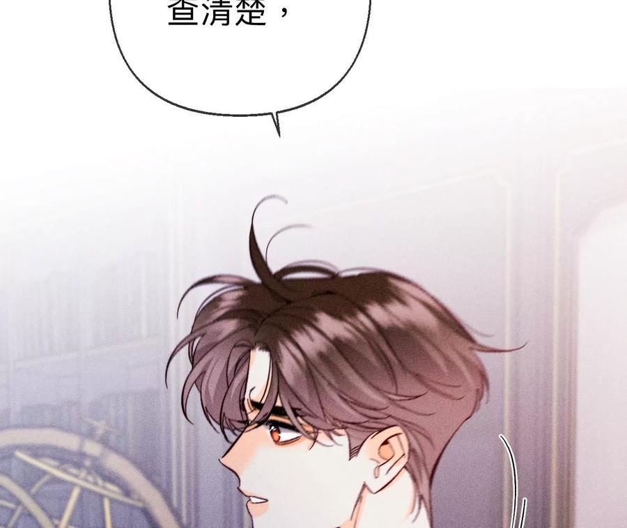 《男友半糖半盐》118·神秘的照片人 第60页