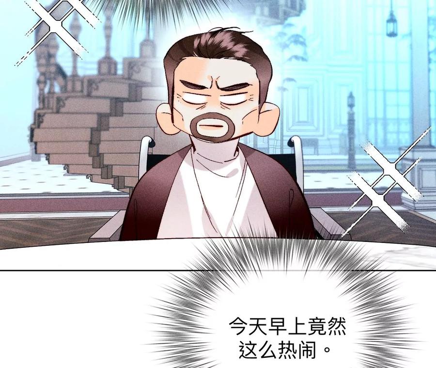 《男友半糖半盐》118·神秘的照片人 第17页