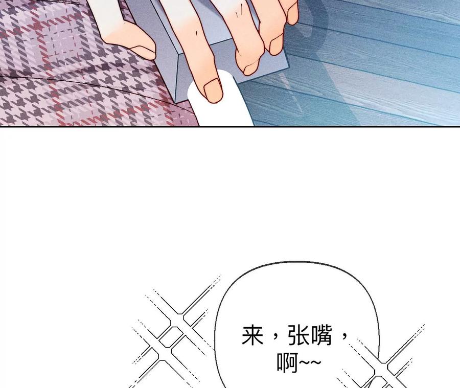《男友半糖半盐》118·神秘的照片人 第12页