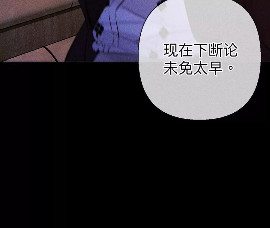 《男友半糖半盐》118·神秘的照片人 第62页