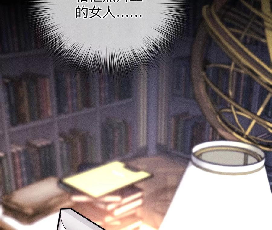 《男友半糖半盐》118·神秘的照片人 第77页