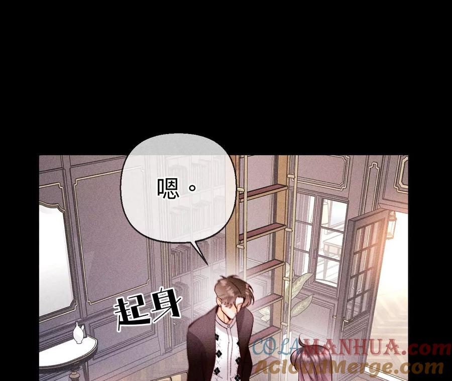 《男友半糖半盐》118·神秘的照片人 第70页