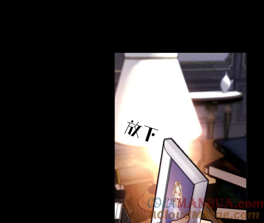 《男友半糖半盐》118·神秘的照片人 第73页