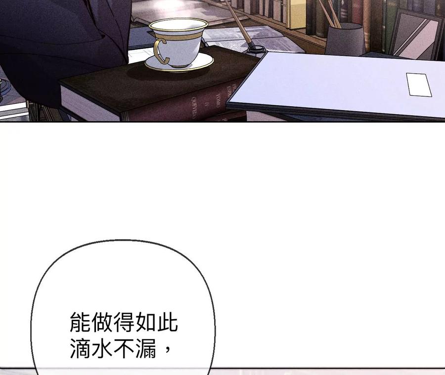 《男友半糖半盐》118·神秘的照片人 第45页
