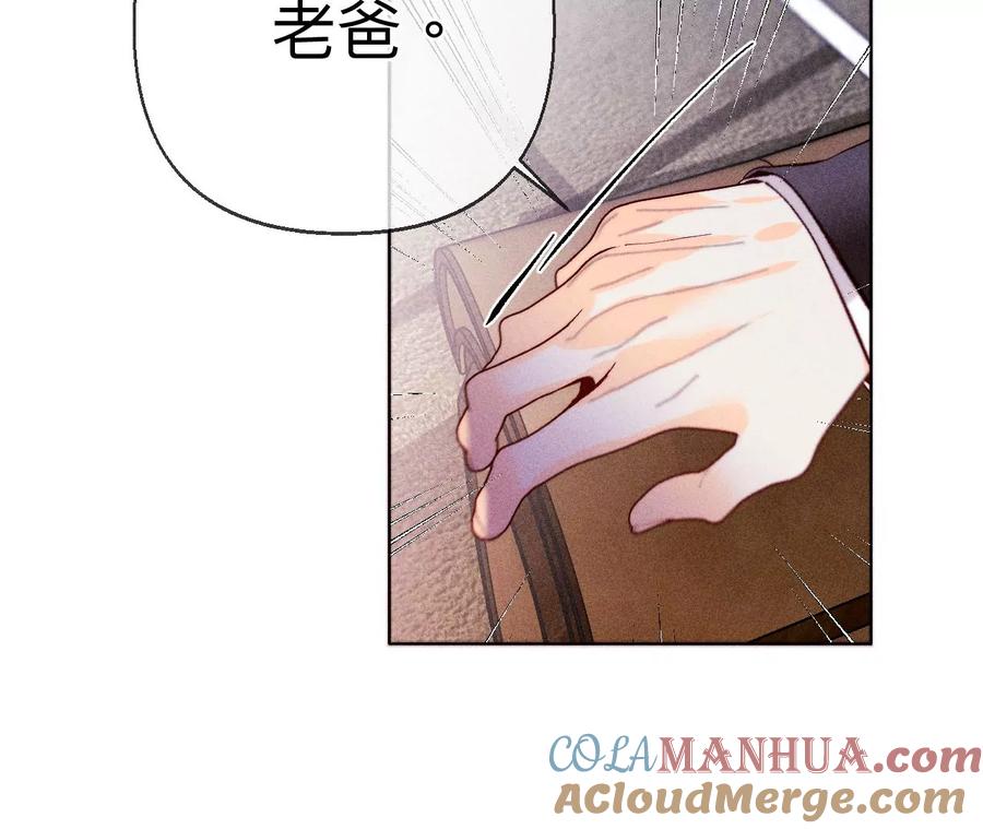 《男友半糖半盐》118·神秘的照片人 第58页