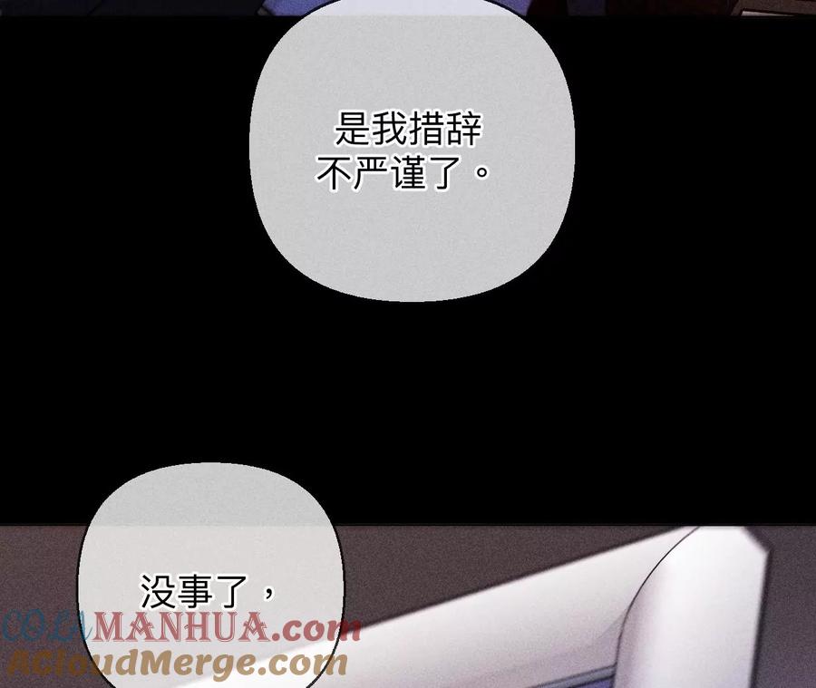 《男友半糖半盐》118·神秘的照片人 第67页