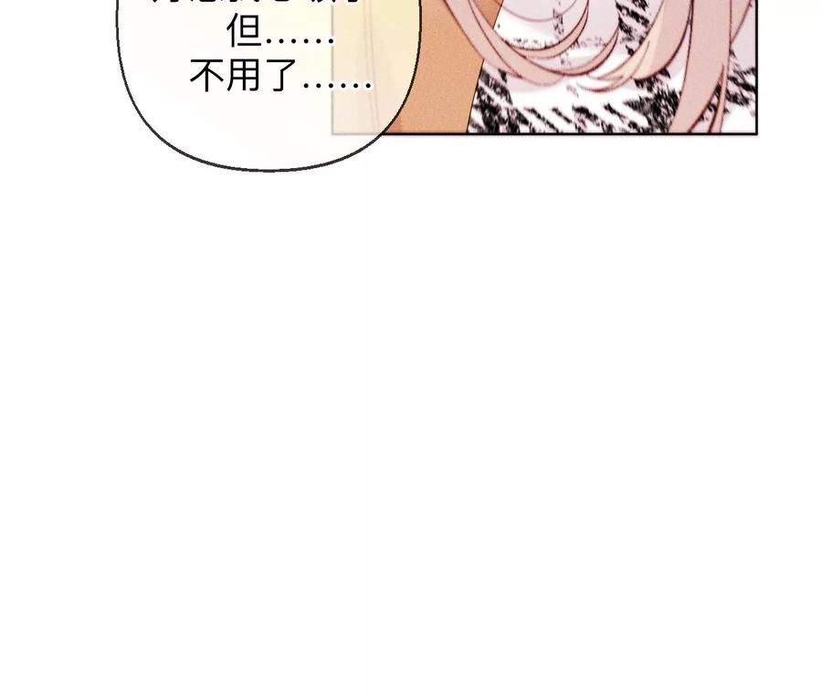 《男友半糖半盐》118·神秘的照片人 第38页