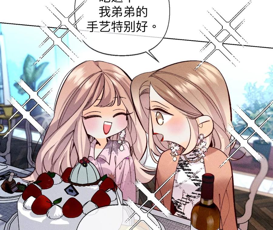 《男友半糖半盐》118·神秘的照片人 第15页