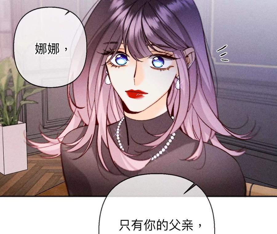 《男友半糖半盐》118·神秘的照片人 第48页